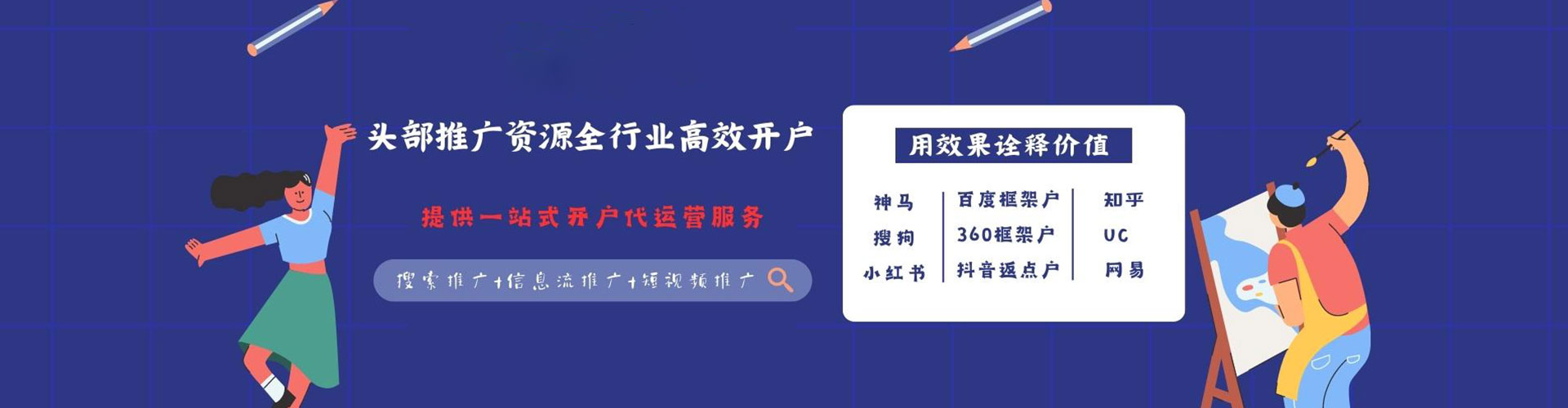 屏南百度搜索推广